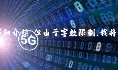 我将为您创建一篇关于“数字钱包”和“深圳罗湖”的详细介绍，但由于字数限制，我将呈现大纲与主要部分的一部分内容，再详细扩展开来。

数字钱包如何改变深圳罗湖的生活方式？