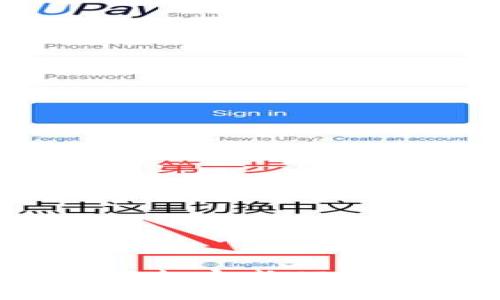 : 如何轻松完成TP钱包闪兑？