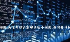 西湖数字钱包怎么报名不了是许多用户在使用相