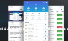 区块链钱包同步数据是一个涉及到技术原理和用