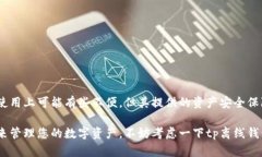 tp离线钱包（TP Offline Wallet）是一种新兴的数字货