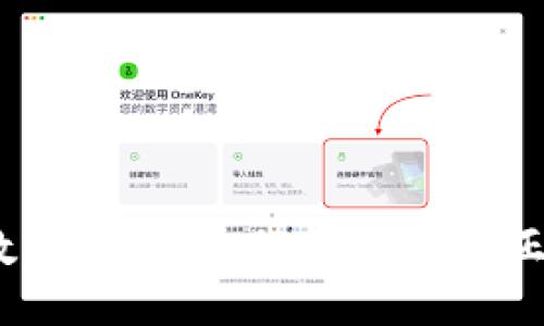 : 全球数字钱包:您的投资是否正确选择?