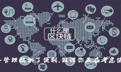t p钱包是近年来兴起的一种数字钱包，它为用户