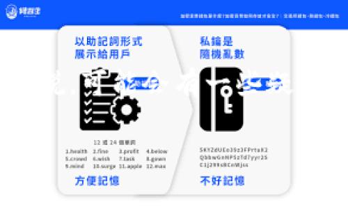 华为手机的用户在使用过程中可能会遇到需要下载一些特定应用的问题，比如tTP钱包/t软件。对于不太熟悉技术的用户来说，可能会有一些疑惑：华为手机怎么下载t p钱包软件？接下来，我们就来详细探讨这个问题，从下载安装的步骤到常见问题解答，让你轻松上手。

华为手机如何下载TP钱包软件？详细步骤与常见问题解答