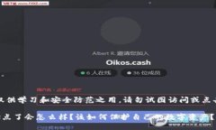 注意：以下内容仅供学习和安全防范之用，请勿
