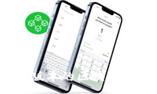 :

如何下载最新版本的区块链钱包安卓应用？