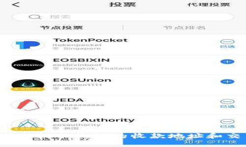 如何快速查找TP钱包的收款地址和交易记录？