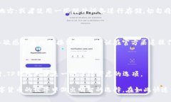 思考一个符合大众和  TP钱包安卓版本：如何选择