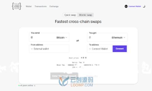 如何将蓝贝壳提币到TP钱包？