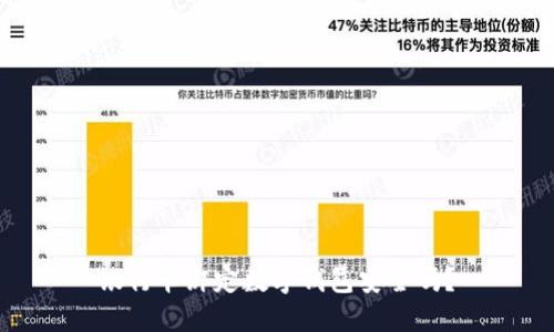 银行卡绑定数字钱包安全吗？