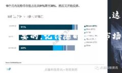 转到TP钱包的方法 可以视为一个简单而直接的过