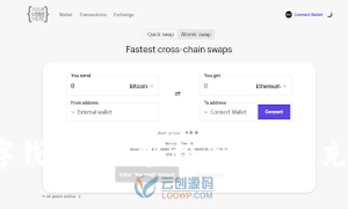 数字钱包如何轻松为电信卡充值？