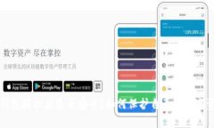 t p钱包授权后是否安全？如何保护自己的数字资