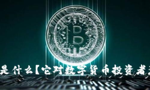 抹茶TP钱包是什么?它对数字货币投资者意味着什么?