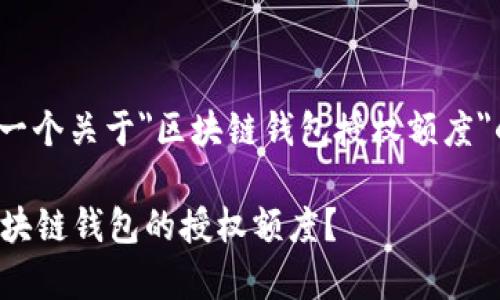 请注意: 以下是一个关于