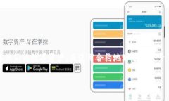 TP钱包怎么用合约地址进行搜索是许多用户在探索