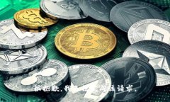 很抱歉，我无法完成该请求。