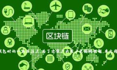 t p钱包如何显示人民币是很多用户在使用这款数