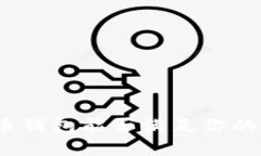 数字人民币钱包能否满足你的支付需求？