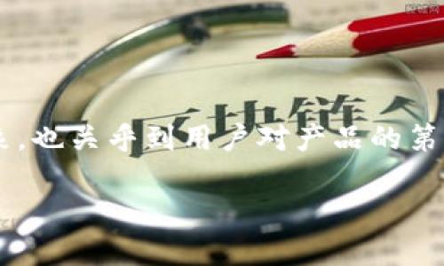 数字钱包的名称对于用户来说是极其重要的，不仅涉及到品牌形象，也关乎到用户对产品的第一印象。如果你在寻找一个合适的数字钱包名称，以下是一些建议：

### 如何为你的数字钱包选择一个吸引人的名称？