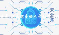 数字钱包通信原理是一个现代社会中越来越重要