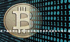 t p钱包的使用越来越普及，方便了我们在日常生