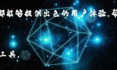 TP钱包是一款多功能的区块链数字资产管理工具，