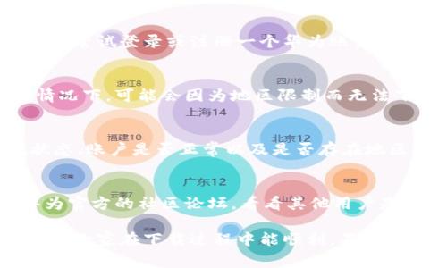 华为钱包 下载不了的问题，可能会有多种原因，今天我们就来详细探讨一下这个话题，帮助大家找到解决方案。如果你在使用华为手机时遭遇到下载华为钱包的烦恼，别急，下面的内容一定能为你解开疑惑。

华为钱包作为一款便捷的支付工具，为用户提供了丰富的金融服务，然而，有时候我们可能会遇到下载失败的情况。那么，为什么华为钱包会下载不了呢？我们可以从几个方面来看看。

1. 手机系统版本是否支持
首先，你要确认你的华为手机系统版本是否支持华为钱包。华为钱包通常要求手机系统在某个版本以上，如果你的手机使用的是较旧的操作系统，可能会导致下载失败。可以尝试先更新手机系统，确保手机运行的是最新版本。

2. 存储空间是否足够
你是否考虑过自己的手机存储空间？如果手机的存储空间不足，那么即使你点击下载，系统也会因为没有足够的空间而无法完成下载。建议你腾出一些空间，删除不必要的应用或者文件，确保有至少几百兆的可用空间，这样下载就不会受限了。

3. 网络连接是否稳定
网络连接的质量也可能是下载华为钱包的一个关键因素。如果你的Wi-Fi信号较弱或者移动数据连接不稳定，也会导致下载中断或失败。建议你在一个信号良好的环境下进行下载，切换到 Wi-Fi 网络通常会更稳妥。

4. 应用商城的问题
有时候，华为应用市场本身可能存在一些问题。应用市场可能因为服务器故障、更新等原因不能正常工作。你可以尝试重新启动华为应用市场，或者稍后再尝试下载。此外，也可以考虑从官方网站下载华为钱包的apk文件，但需确保下载路径的安全，避免下载到不可信的应用。

5. 账户问题
有些用户在使用华为钱包时可能会遇到账户问题，例如未登录华为账户或账户存在异常，这也可能导致无法下载。你可以尝试登录或注册一个华为账户，确保账户的正常使用。账号的类型、地区设置等也可能影响你下载应用的资格。

6. 地区限制
最后，值得注意的是，华为钱包在某些国家和地区可能并不提供服务，特别是如果你使用的是国际版华为手机。在这种情况下，可能会因为地区限制而无法下载。如果是这样，你可以考虑使用VPN切换到服务支持的地区，尝试重新下载。

解决办法一览
综上所述，针对下载不到华为钱包的问题，我们可以依次检查以下几项：手机系统版本、存储空间、网络连接、应用商城状态、账户是否正常以及是否存在地区限制。你可以逐一排查这些问题，相信能够找到解决方案。

进一步操作建议
如果你尝试了以上的方法，依然无法解决下载的问题，建议你联系华为客服咨询，获取更专业的帮助。同时，可以关注华为官方的社区论坛，看看其他用户是否遇到相似的问题，看看他们的解决方案，有时候社区的力量是很强大的。

华为钱包作为一个能便捷管理支付和财务工具的应用，不仅能让我们的生活更加方便，也能提供了更多的安全保障。希望大家在下载过程中能顺利，不再为小小的问题烦恼。如果你对华为钱包或其他相关话题还有疑惑，欢迎在下面留言讨论，我们一起来解决这些问题！