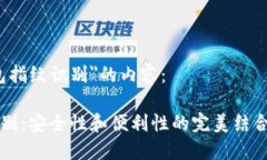 以下是关于＂数字钱包指纹识别＂的内容：数字