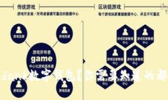 什么是idank数字钱包？你需要知道的都是这些！