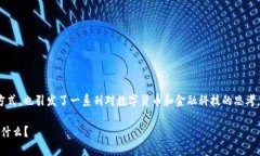 数字钱包的出现，不仅改变了我们的消费方式，