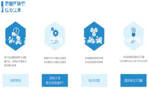 空间不足  
若您在使用TP钱包时遇到交换代币时提示