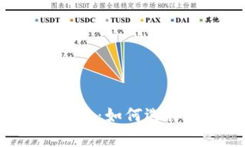 国产数字货币硬件钱包：如何选择适合你的最优方案？
