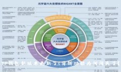 TP钱包新版本更新了！薄饼功能为何消失了？