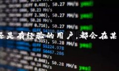 开放区块链钱包怎么用不了是许多用户在使用区