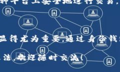 t p钱包的身份钱包功能什么是t p钱包的身份钱包
