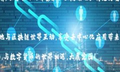 数字钱包怎么添加合约地址这个问题，相信很多
