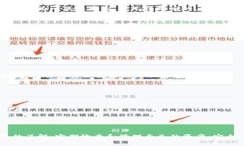 如何开启TP钱包？看完这篇文章，你将不再困惑

TP钱包 是一款方便、安全的钱包应用，为用户提供存储、管理和交易数字资产的服务。如果你也想了解如何顺利开启TP钱包，下面的内容将为你详细解析。

TP钱包, 钱包开启, 数字资产, 手机应用, 安全管理/guanjianci

什么是TP钱包？

TP钱包，也被称为TokenPocket，是一款多链的数字资产钱包，支持多个核心区块链，包括以太坊、TRON、EOS等。这款钱包不仅方便用户管理自己的数字资产，还提供了去中心化应用（DApp）的访问能力。TP钱包还以其用户友好的界面和高水平的安全性著称，它不仅适合新手用户，也能满足资深玩家的需求。

步骤一：下载TP钱包

如果你已经意识到开启TP钱包的重要性，那么第一步就是要在你的手机上下载这个应用。TP钱包在主流的应用商店都能找到，无论是Android还是iOS用户，都可以通过相关平台搜索“TP钱包”、“TokenPocket”进行下载。

下载完成后，记得检查一下应用的评分和评论，确保你下的就是官方正版。同时，官网也会提供APK下载链接，如果你不习惯通过应用商店下载，可以选择这种方式。

步骤二：注册账户

下载完应用后，打开TP钱包，你会看到一个欢迎页面，上面通常会有“创建钱包”和“导入钱包”两个选项。如果你是首次使用，点击“创建钱包”。这个过程是相对简单的，按照提示一步一步走，就能完成注册。

在创建钱包过程中，TP钱包会要求你设置一个strong安全密码/strong。这个密码非常重要，因为后续你进行每笔交易时都需要用到它，所以一定要设置一个既容易记又安全的密码。如果你担心忘记，可以把它写下来放在一个安全的地方。

步骤三：备份助记词

在你创建钱包后，TP钱包会生成一组strong助记词/strong，通常是12个词组。这组助记词非常关键，因为它是你恢复钱包的唯一途径。

务必将这些助记词妥善保存，不要分享给任何人。建议写在纸上并放在安全的地方，或者使用密码管理器保存。一定要知道，一旦丢失助记词，你将无法恢复钱包中的资产。

步骤四：钱包界面介绍

成功创建钱包后，你将会进入TP钱包的主界面。这里是你进行各种操作的地方，你可以看到你的资产余额、交易记录等信息。

钱包的左上角通常会显示你的账户标识，点击可以查看详细信息。在钱包主界面，你还会发现其他功能菜单，比如“收款”、“转账”、“DApp”等选项。这些功能将帮助你更好地管理你的数字资产。

步骤五：充入资产

接下来，你可能会想知道如何向TP钱包中充入资产。在钱包界面，找到“收款”选项，这里会显示你的钱包地址，通常是以字母和数字组成的字符串。

你可以选择通过其他钱包或交易所转账到这里，同时也可以让朋友通过扫描二维码来为你提供资产。确保操作时，核对清楚钱包地址，因为一旦转出后，是无法撤回的。

步骤六：探索DApp

TP钱包的一个显著特点是它提供了DApp的访问功能。你可以通过主界面找到“DApp”选项，点击进入后，将会看到各种热门的的去中心化应用，比如去中心化交易所、DeFi协议、NFT市场等，供你随意探索。

在使用DApp时，请务必保持警惕，确保你所使用的应用是官方认可的。如果碰到不明的合约，要谨慎对待，避免损失。

常见问题解答

Q1: TP钱包安全吗？
A: TP钱包采用了多层次的安全机制，包括加密存储和助记词保护，能有效保障用户资产的安全性。但用户自身也必须做好安全防护，不轻易点击陌生链接或下载不明应用。

Q2: 如果我丢失助记词该怎么办？
A: 如果丢失助记词，钱包将无法恢复，所以一定要妥善保管。如果你有通过助记词生成的备份，记得随时查阅。

Q3: TP钱包的支持币种有哪些？
A: TP钱包支持多种主流和小众的数字资产，具体包括ETH、TRX、EOS、USDT等，随着时间的推移，支持的币种也在不断增加。

总结

开启TP钱包并不复杂，只需几步，你就能快速入手。希望这篇文章能够帮助到你无论是新手还是老手，始终需要保持对数字资产钱包的了解，定期检查和管理自己的资产。安全、便捷，才是现代数字资产管理的追求，今天就开始你的TP钱包之旅吧！