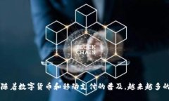 钱包资金转移是当今互联网金融中一个十分重要