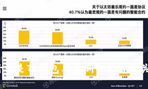 : 什么是TP钱包与绿洲智能链的关系？