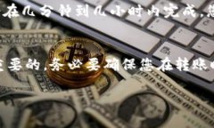 如何转账到T P钱包上去？在这个数字化的时代，
