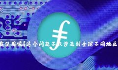 TP钱包是一款越来越受到关注的区块链数字资产钱