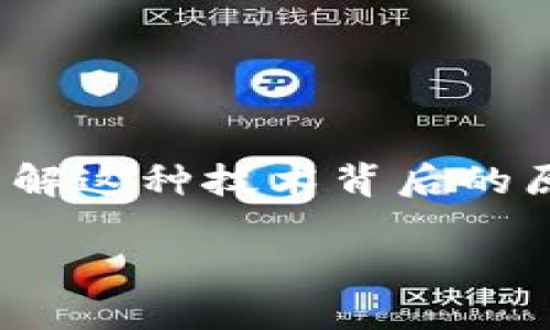 区块链的钱包支付，作为一种新兴的支付方式，越来越受到大众的关注。尤其是在数字货币不断发展的今天，许多人开始努力了解这种技术背后的原理和应用。那么，究竟什么是区块链的钱包支付呢？它是如何工作的？又有哪些优缺点呢？在本文中，我们将深入探讨这一主题。

什么是区块链的钱包支付？你了解了吗？