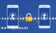 思考一个符合大众和，以关键词为基础，设计引