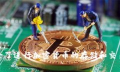 t p钱包（TP Wallet）是一款在区块链和加密货币领