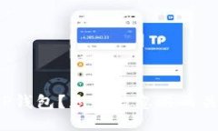 如何轻松注册TP钱包？您可能忽略的关键步骤是什