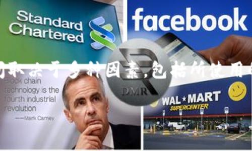 提现到TP钱包多久到账是许多用户在进行资产转移时常常关心的一个问题。实际上，提现的时间取决于多种因素，包括所使用的支付平台、行业惯例、以及网络交易的状态等。那么，今天我们就一起来详细探讨一下这个话题。

提现到TP钱包一般需要多长时间？