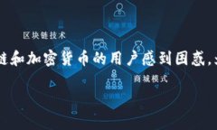 夸克区块链钱包没有地址这句话可能让很多刚接
