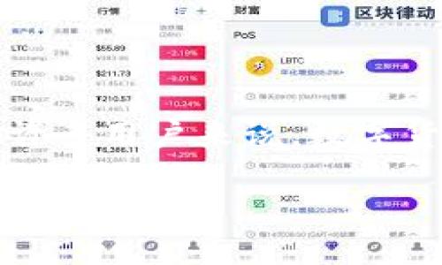 华为数字货币钱包是一个聚焦于数字资产管理和交易的工具，随着数字货币的快速发展，越来越多的人开始关注相关的金融科技应用。对于许多用户来说，数字货币钱包不仅是存储虚拟货币的工具，更是一个连接传统金融与数字金融的桥梁。那么，什么是华为数字货币钱包？它到底有什么特别之处呢？

什么是华为数字货币钱包？它能为你带来什么？