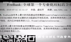 哪个国家允许数字钱包支付？探索全球支付趋势